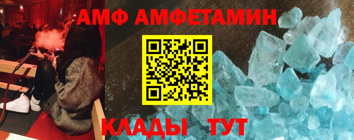 АМФ Розовый  АМФ  Подольск  Вход с VPN 