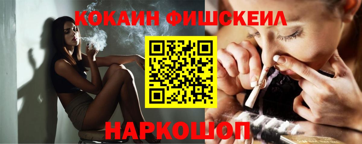 Подольск  Cocaine Эквадор  КОКАИН  Вход с VPN 