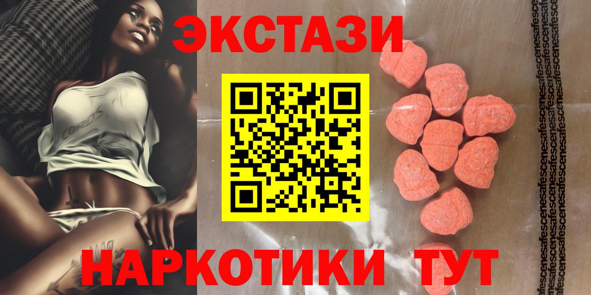 Экстази 99% Подольск