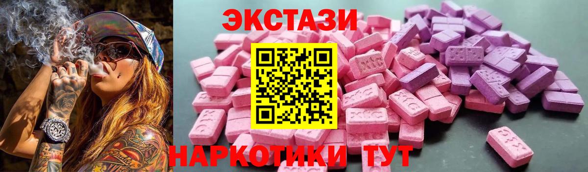 ЭКСТАЗИ louis Vuitton  Вход с VPN  Ecstasy  Экстази Cube  сколько стоит  Подольск 