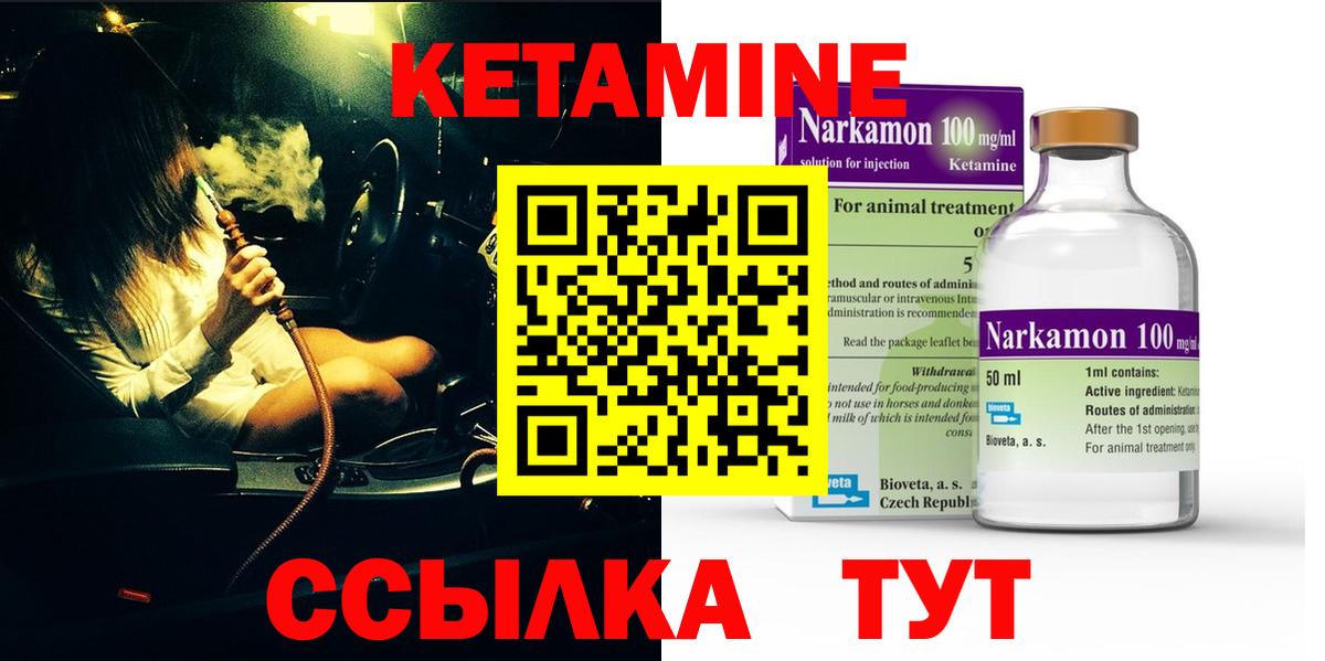 Кетамин VHQ  Вход с VPN  КЕТАМИН VHQ  Подольск 