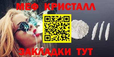 мефедрон мука Рузаевка