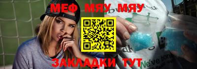 мефедрон мука Рузаевка