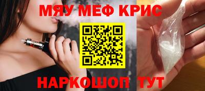 мефедрон мука Рузаевка