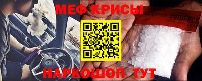 мефедрон мука Рузаевка