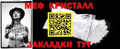 мефедрон мука Рузаевка