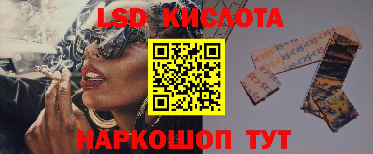Лсд 25 экстази ecstasy Подольск