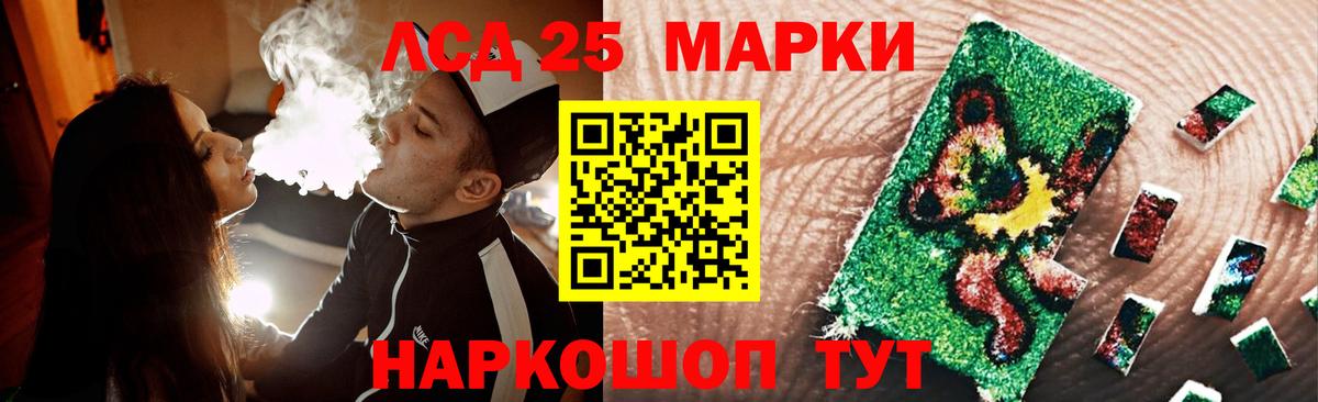 Лсд 25 экстази кислота  ЛСД экстази  Вход с VPN  Подольск  LSD-25 экстази ecstasy 