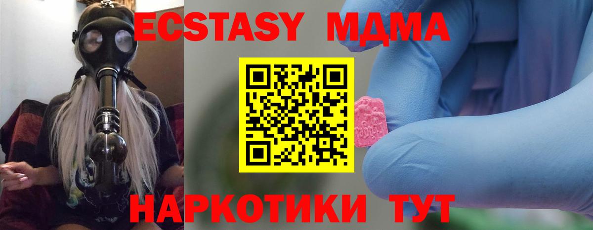 МДМА молли  МДМА Molly  MDMA  Подольск  Вход с VPN 