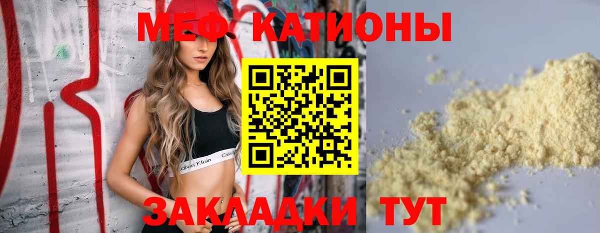 Мефедрон  Мефедрон mephedrone  Мефедрон  МЕФ мяу мяу  Вход с VPN  Подольск 