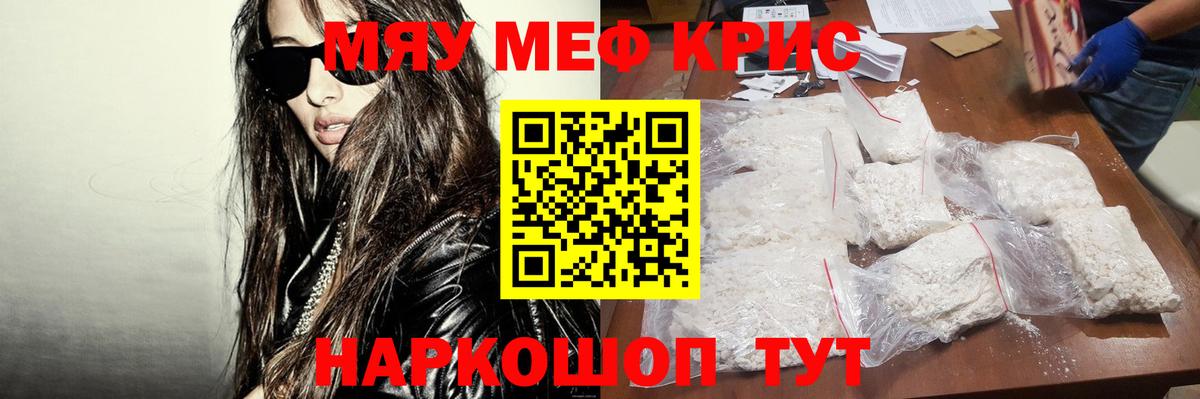 МЕФ мука Подольск