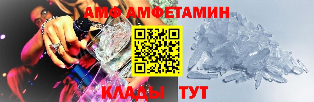 Метамфетамин кристалл Подольск