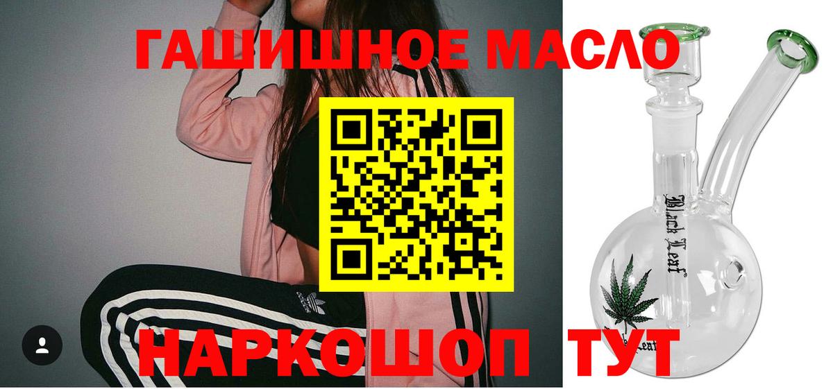 Подольск  Дистиллят ТГК концентрат  как найти закладки  ТГК гашишное масло  Вход с VPN 