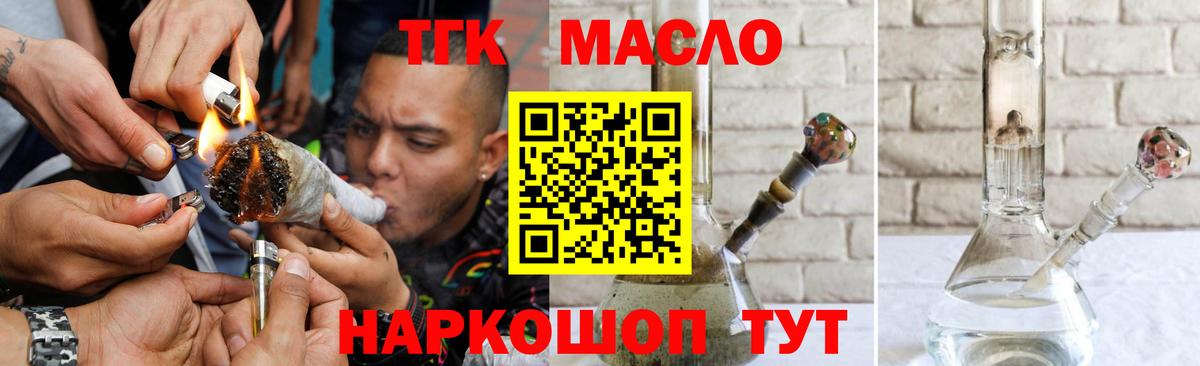 Дистиллят ТГК Wax Подольск
